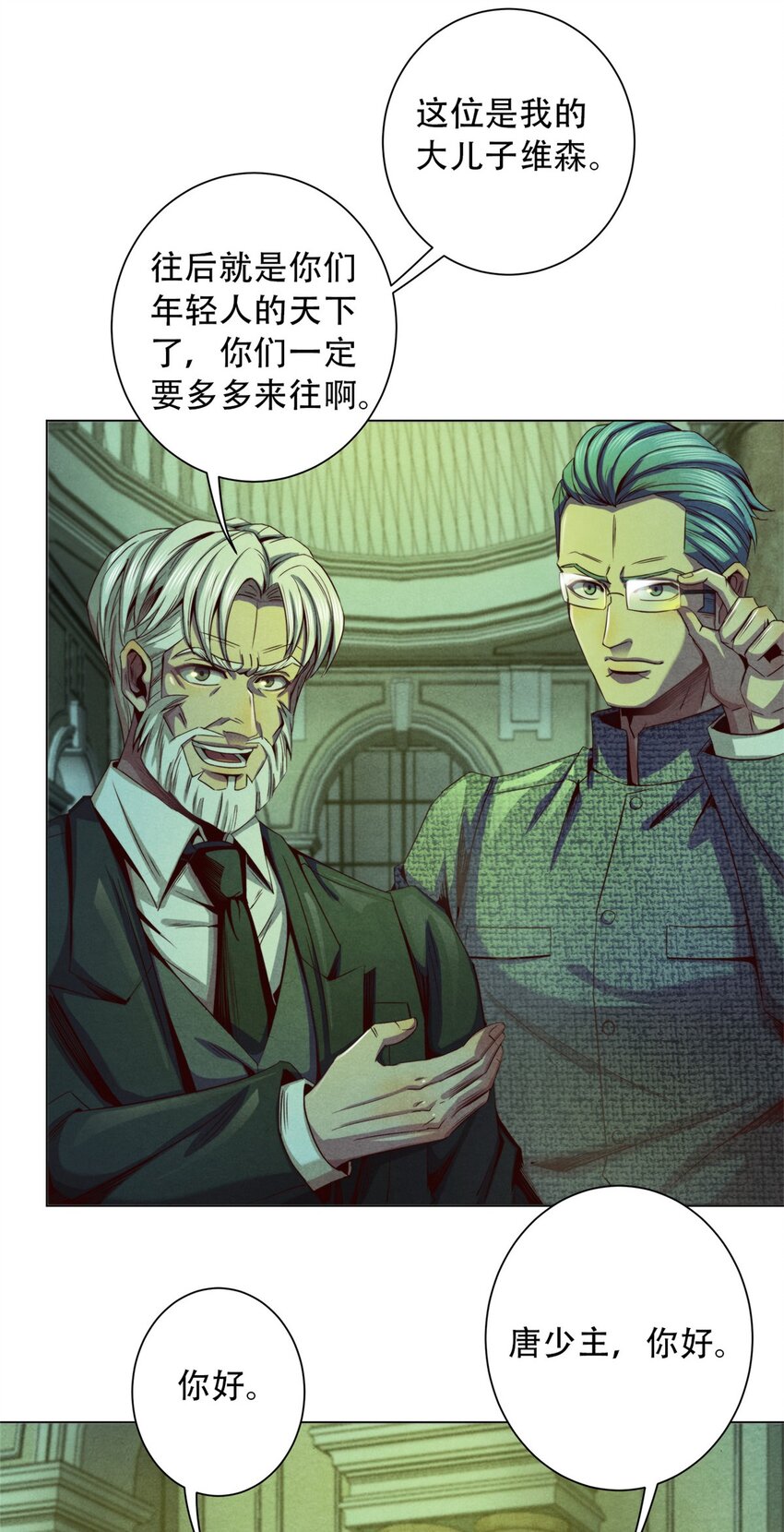 37 高傲的穆拉爵士-第37话