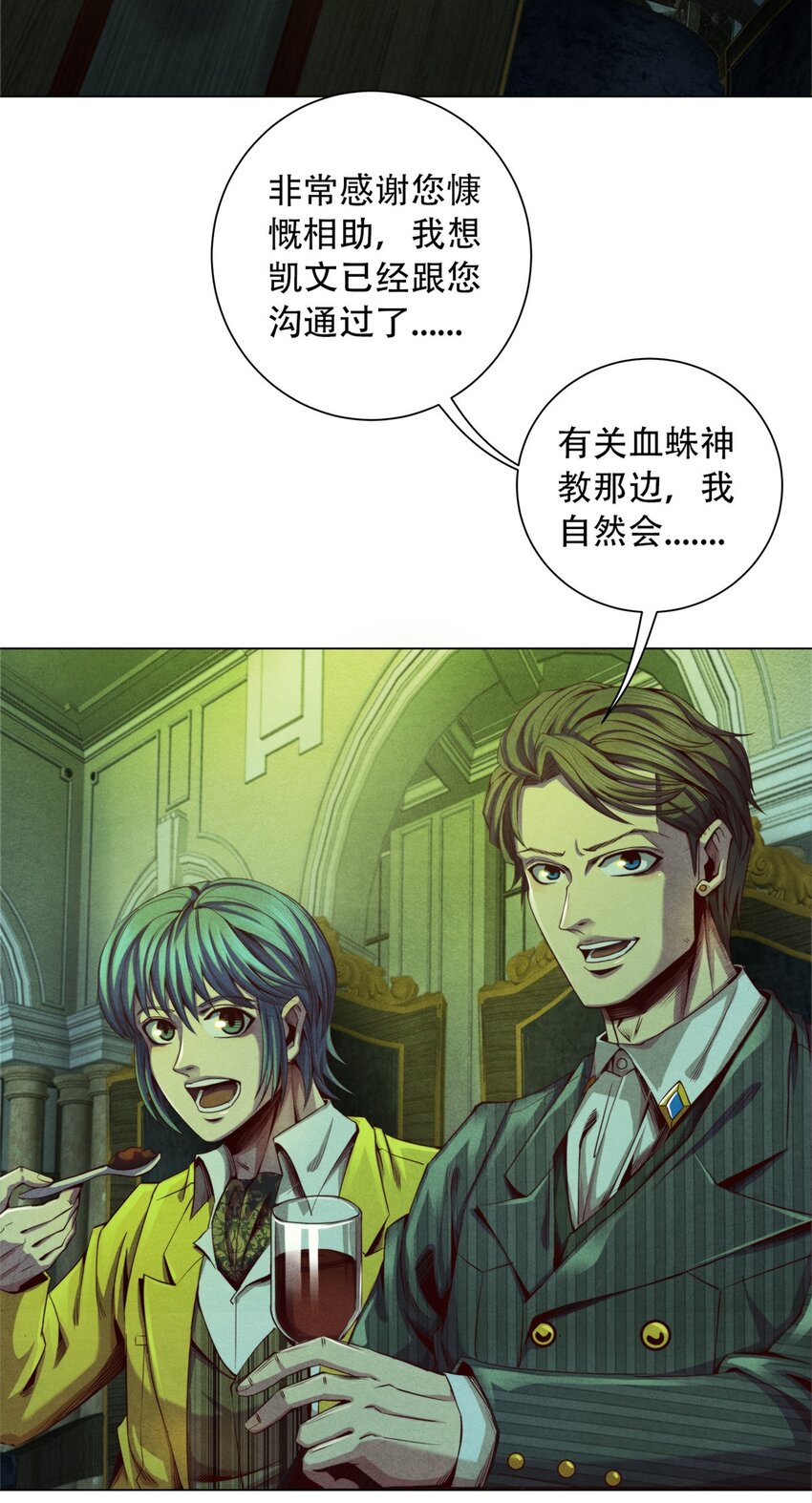 37 高傲的穆拉爵士-第37话