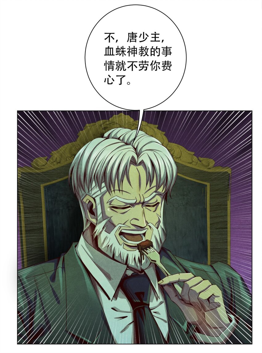 37 高傲的穆拉爵士-第37话
