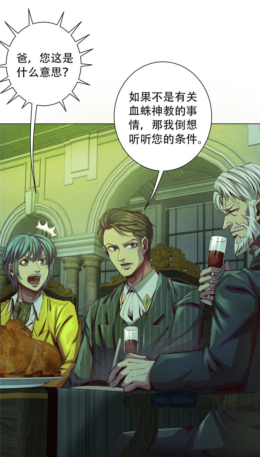 37 高傲的穆拉爵士-第37话