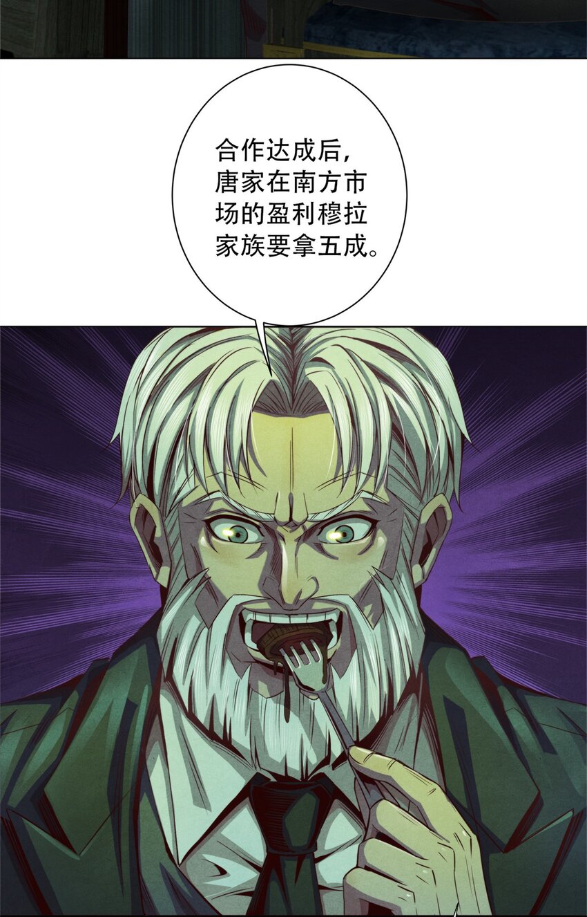 37 高傲的穆拉爵士-第37话