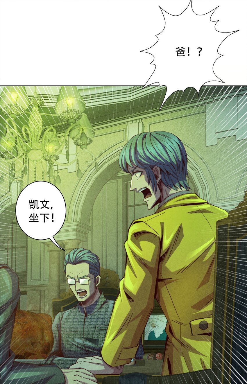 37 高傲的穆拉爵士-第37话