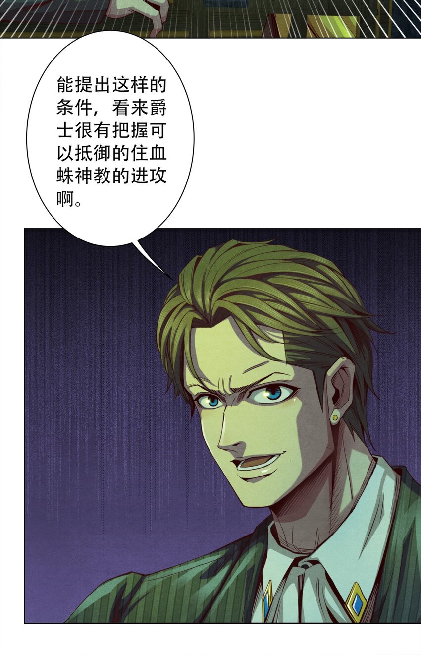 37 高傲的穆拉爵士-第37话