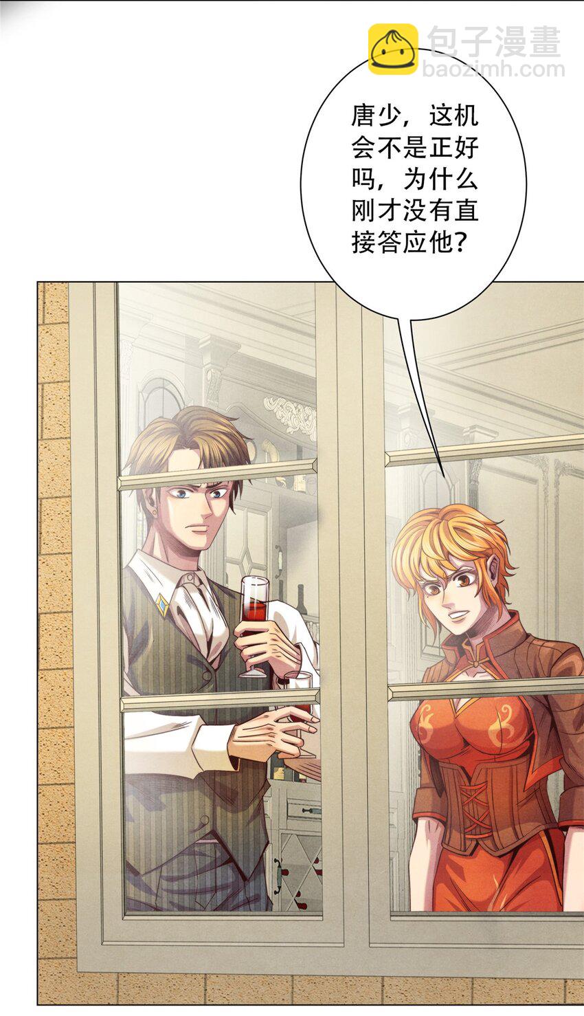 37 高傲的穆拉爵士-第37话