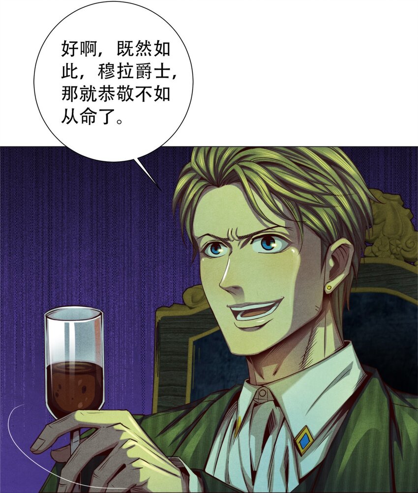 37 高傲的穆拉爵士-第37话