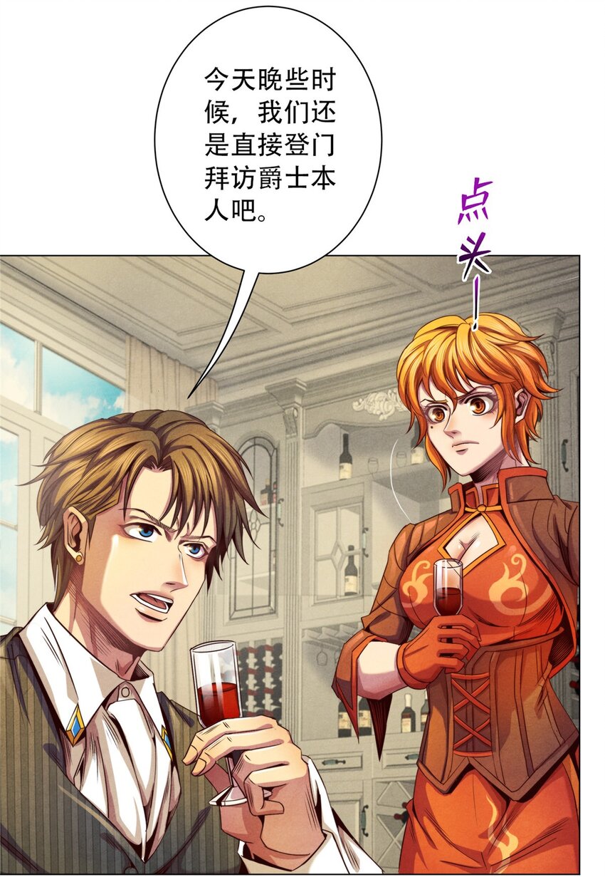 37 高傲的穆拉爵士-第37话