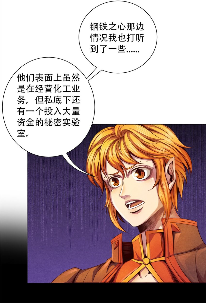 37 高傲的穆拉爵士-第37话