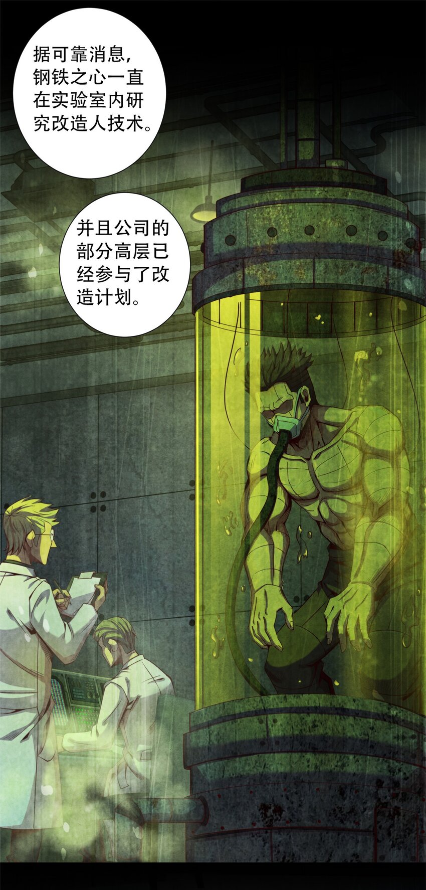 37 高傲的穆拉爵士-第37话