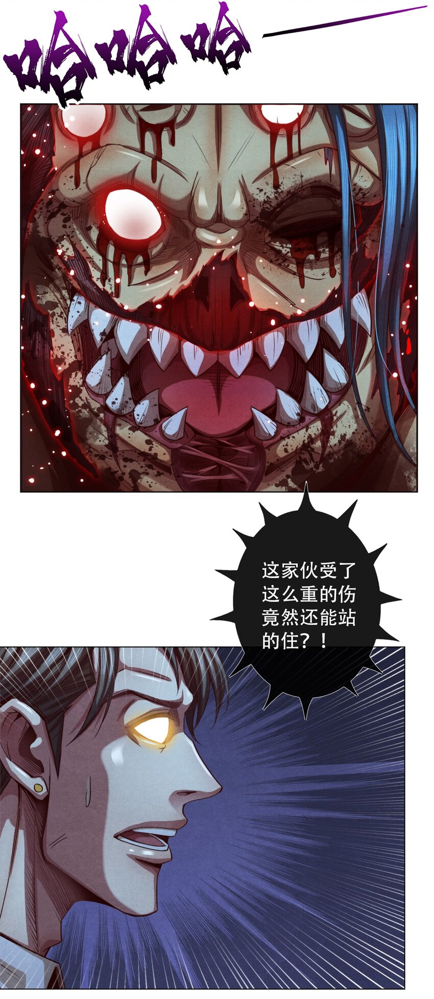 39 不死马斯-第39话