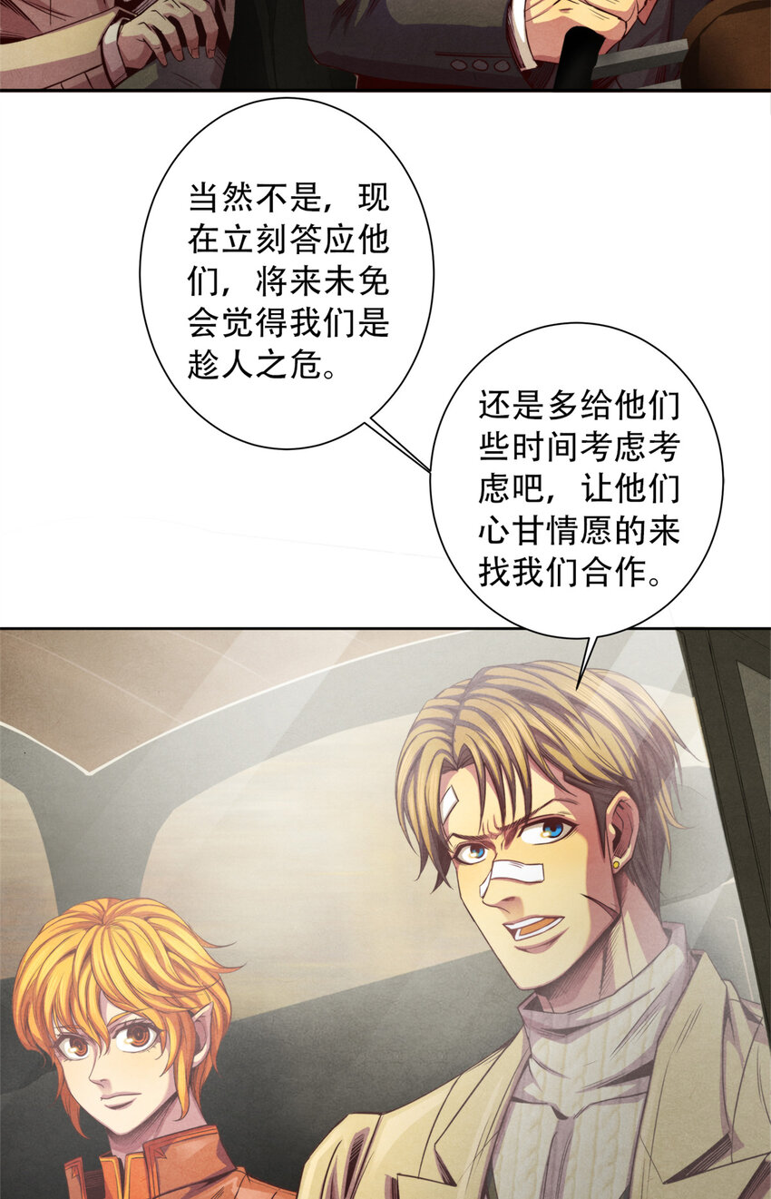 41 安德尔大师-第41话