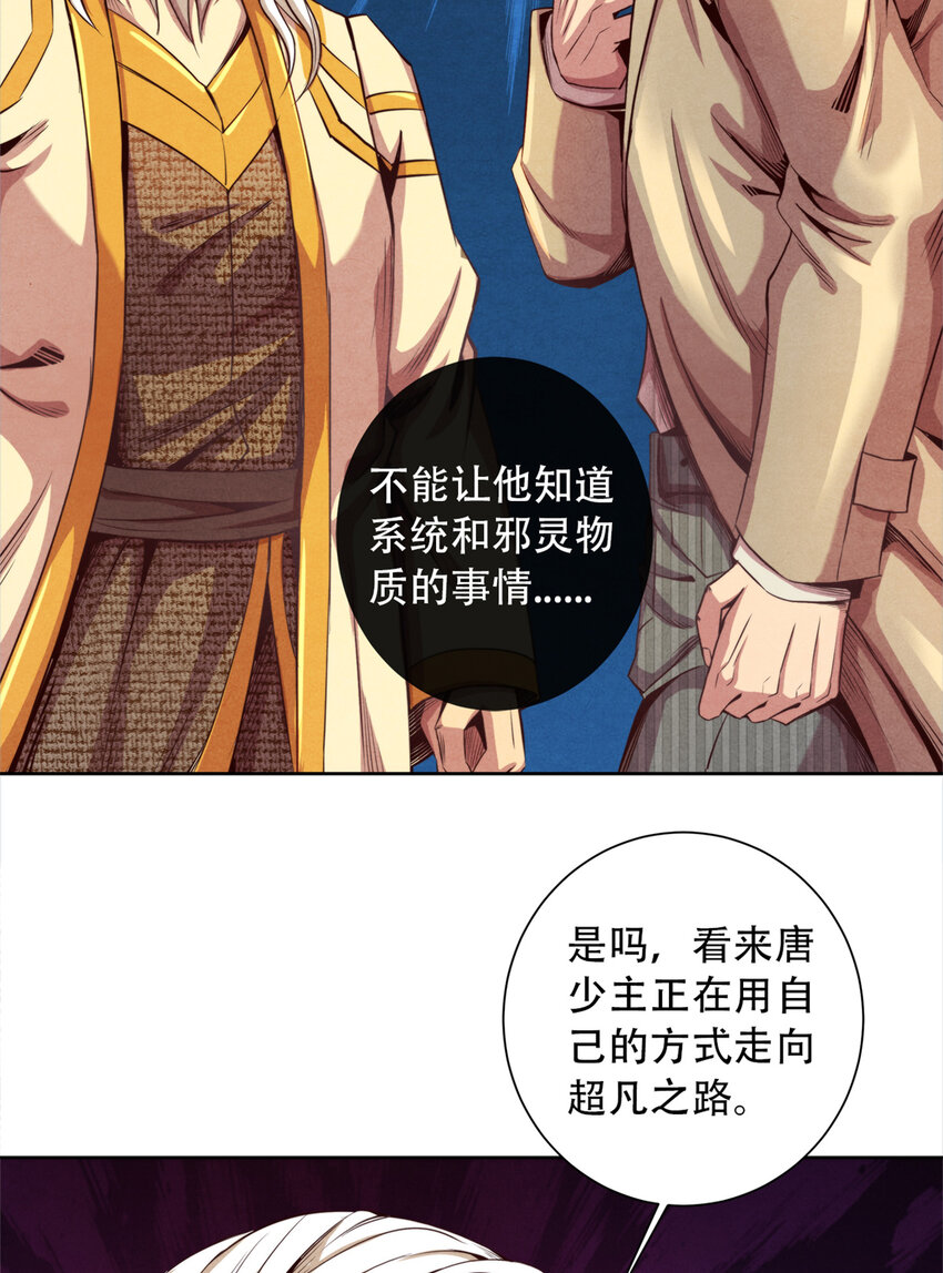 41 安德尔大师-第41话