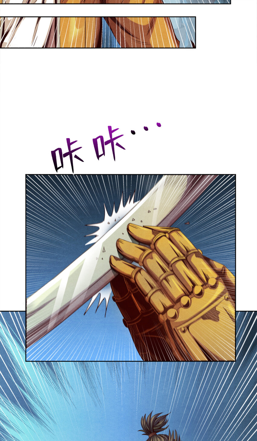 43 武道大师索隆斯-第43话