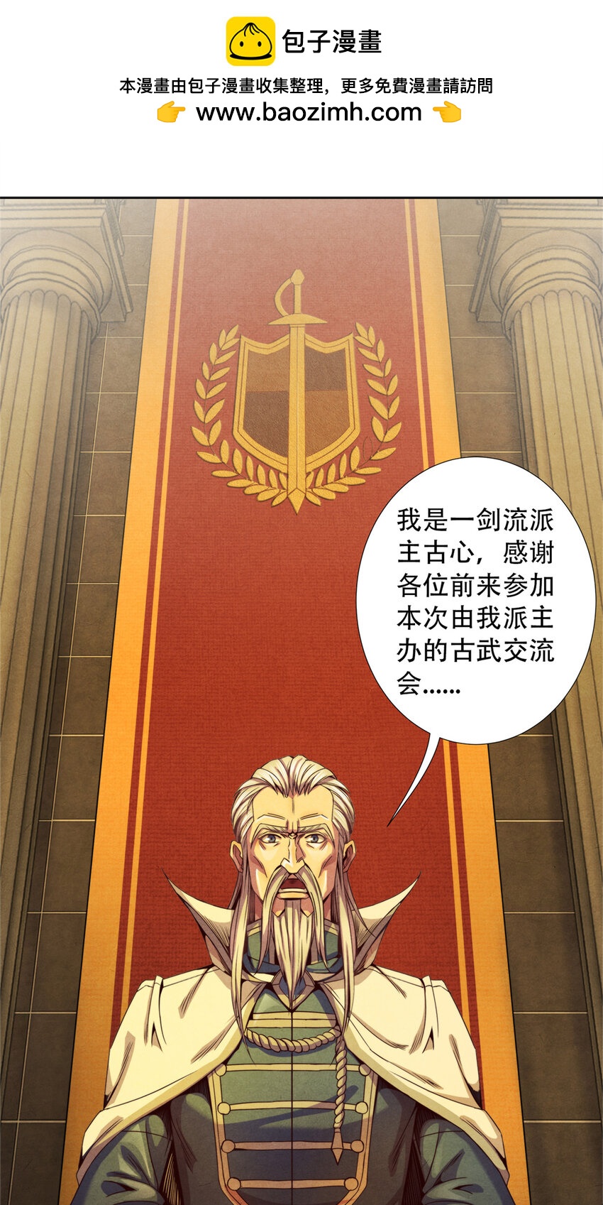 43 武道大师索隆斯-第43话