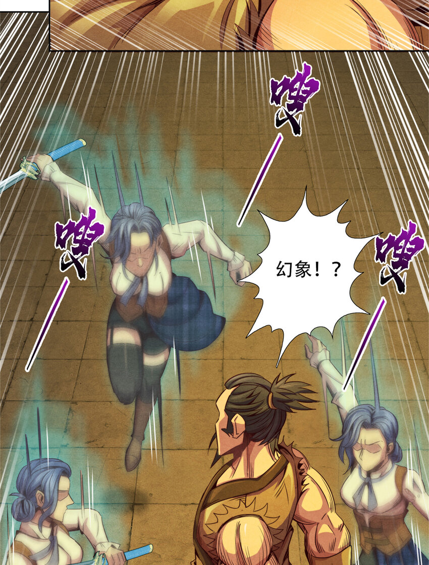 43 武道大师索隆斯-第43话