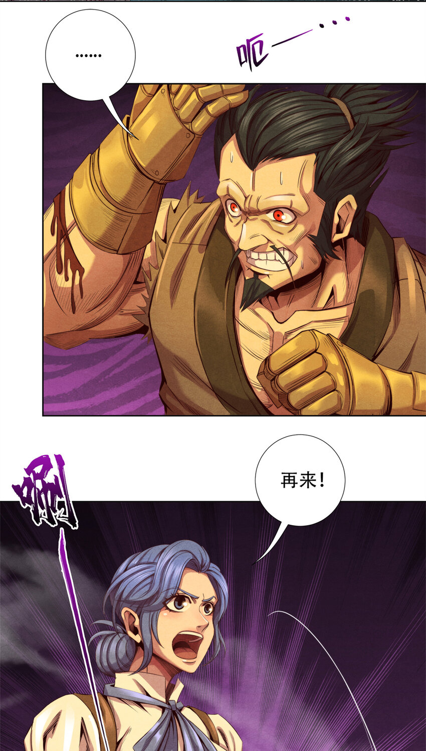 43 武道大师索隆斯-第43话