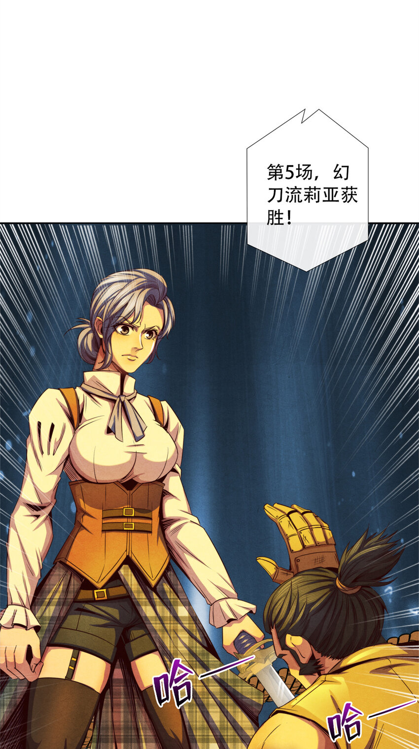 43 武道大师索隆斯-第43话