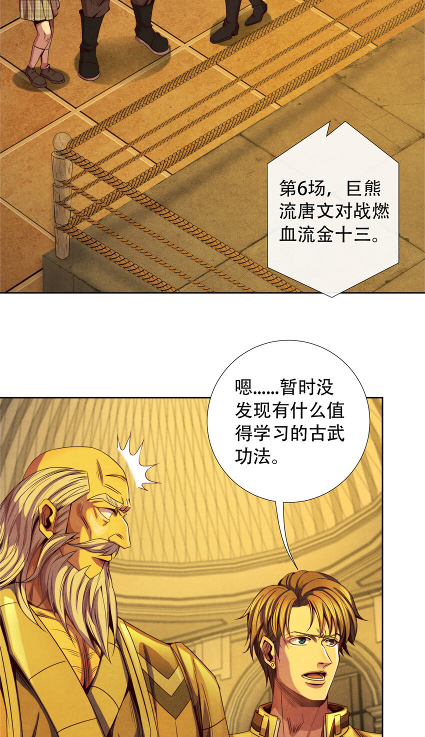 43 武道大师索隆斯-第43话
