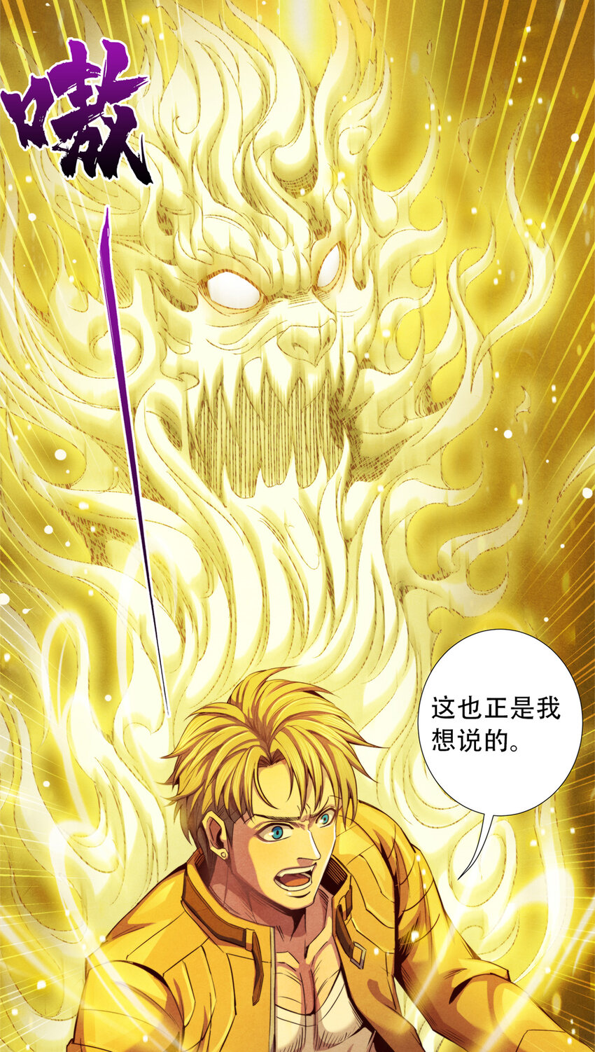 43 武道大师索隆斯-第43话