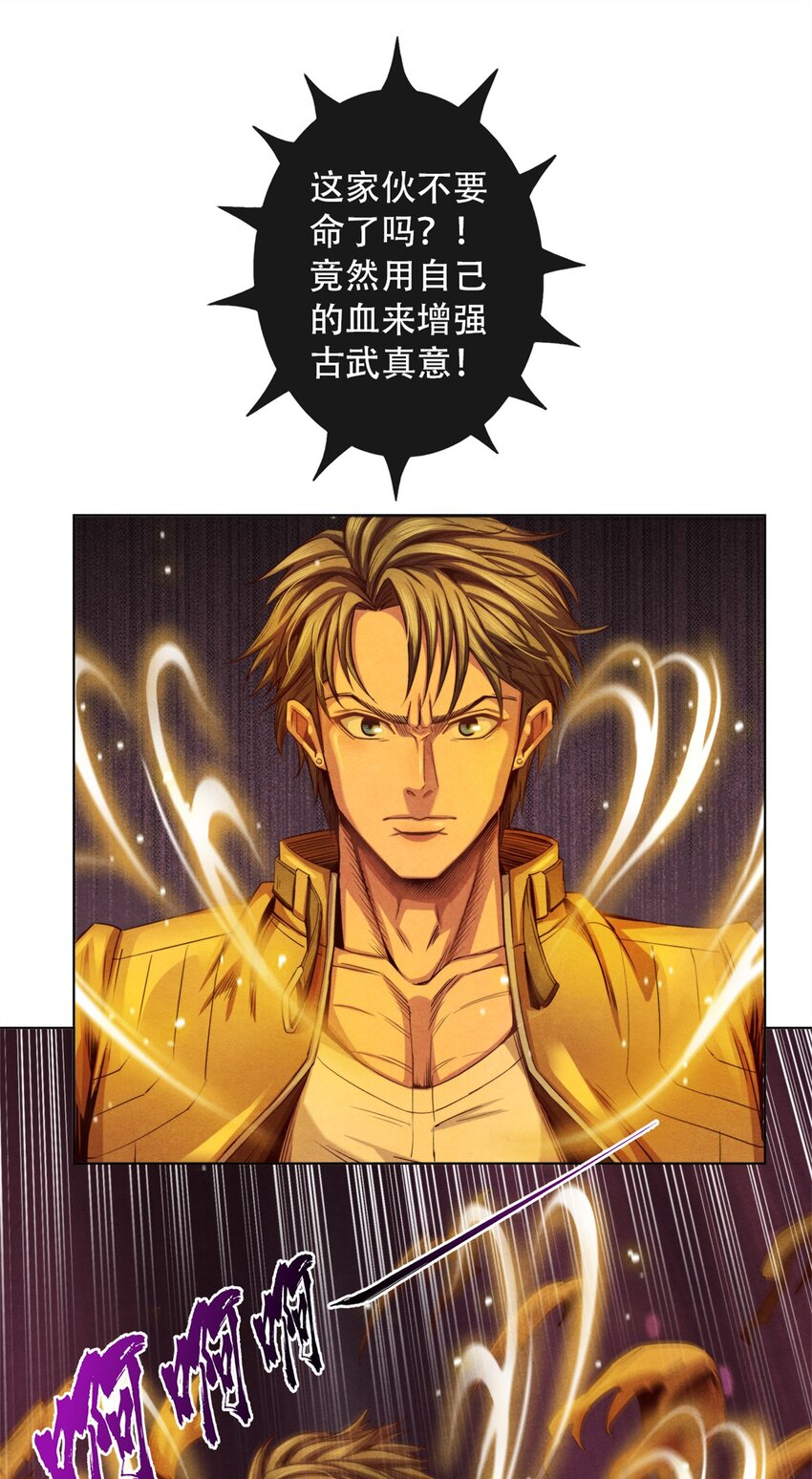 45 极限燃血-第45话