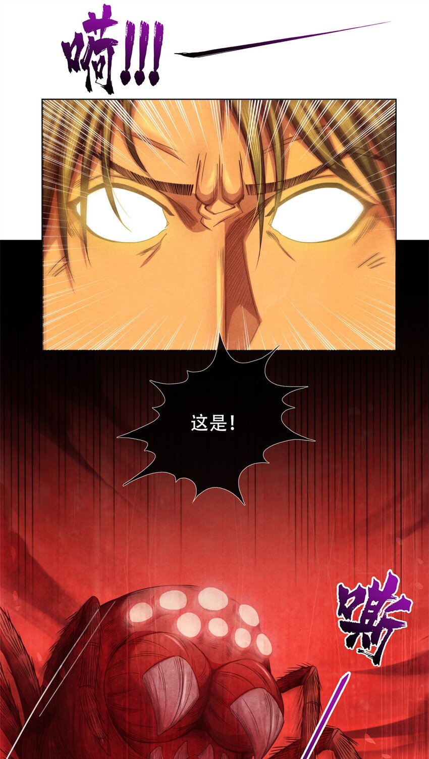 45 极限燃血-第45话