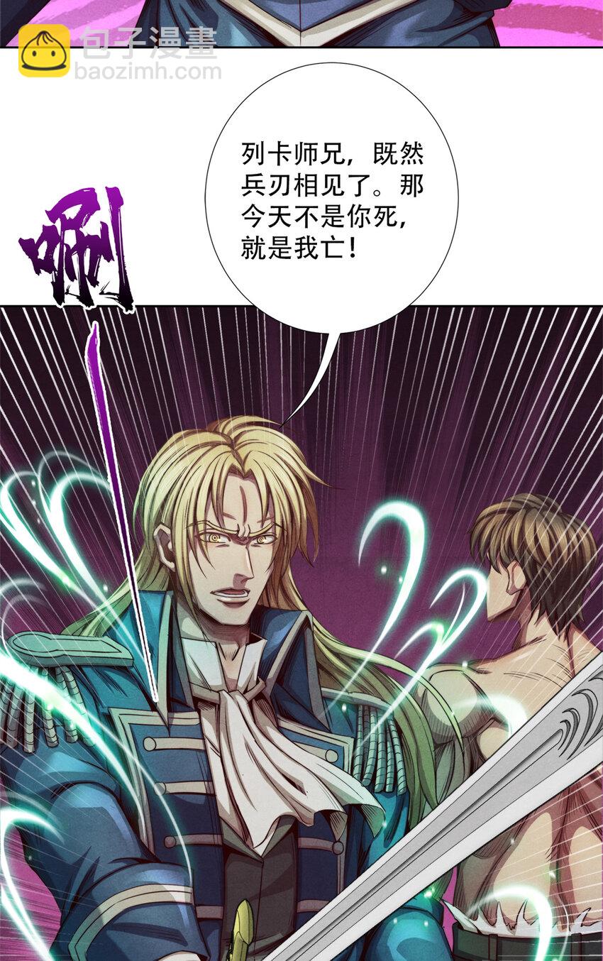 47 爆发 巨熊费恩-第47话