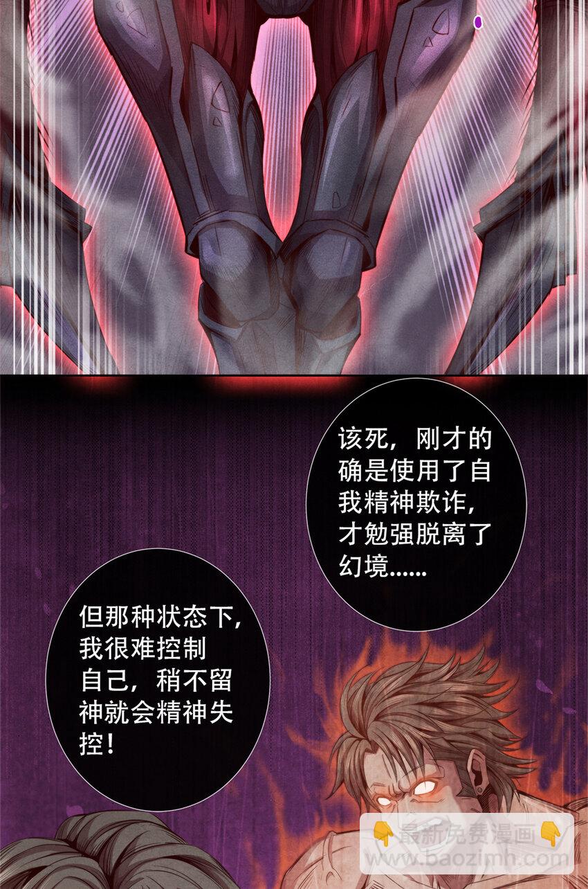47 爆发 巨熊费恩-第47话
