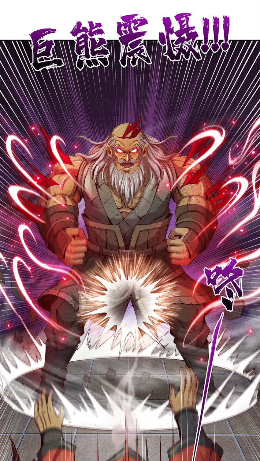 47 爆发 巨熊费恩-第47话