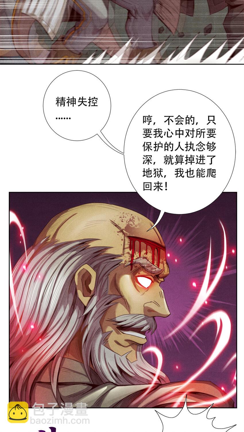 47 爆发 巨熊费恩-第47话