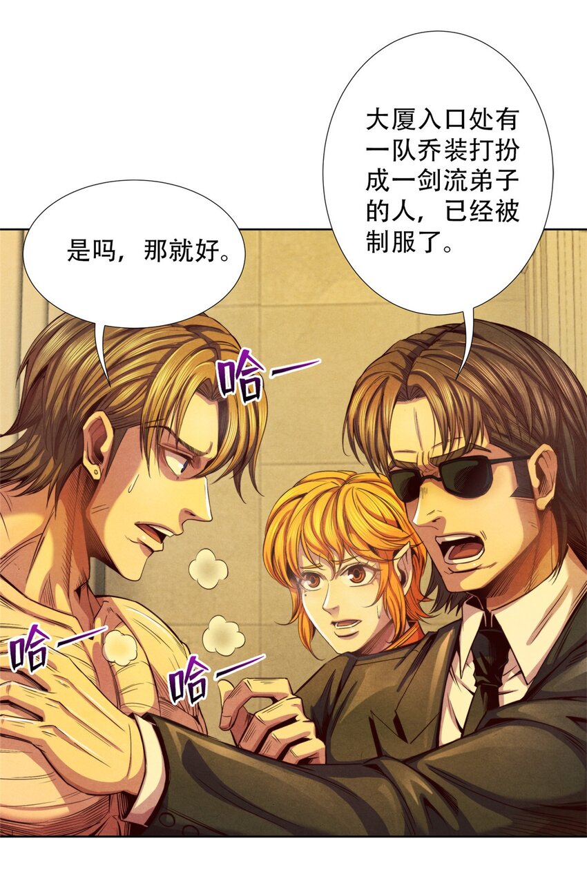 51 古心的计划-第51话