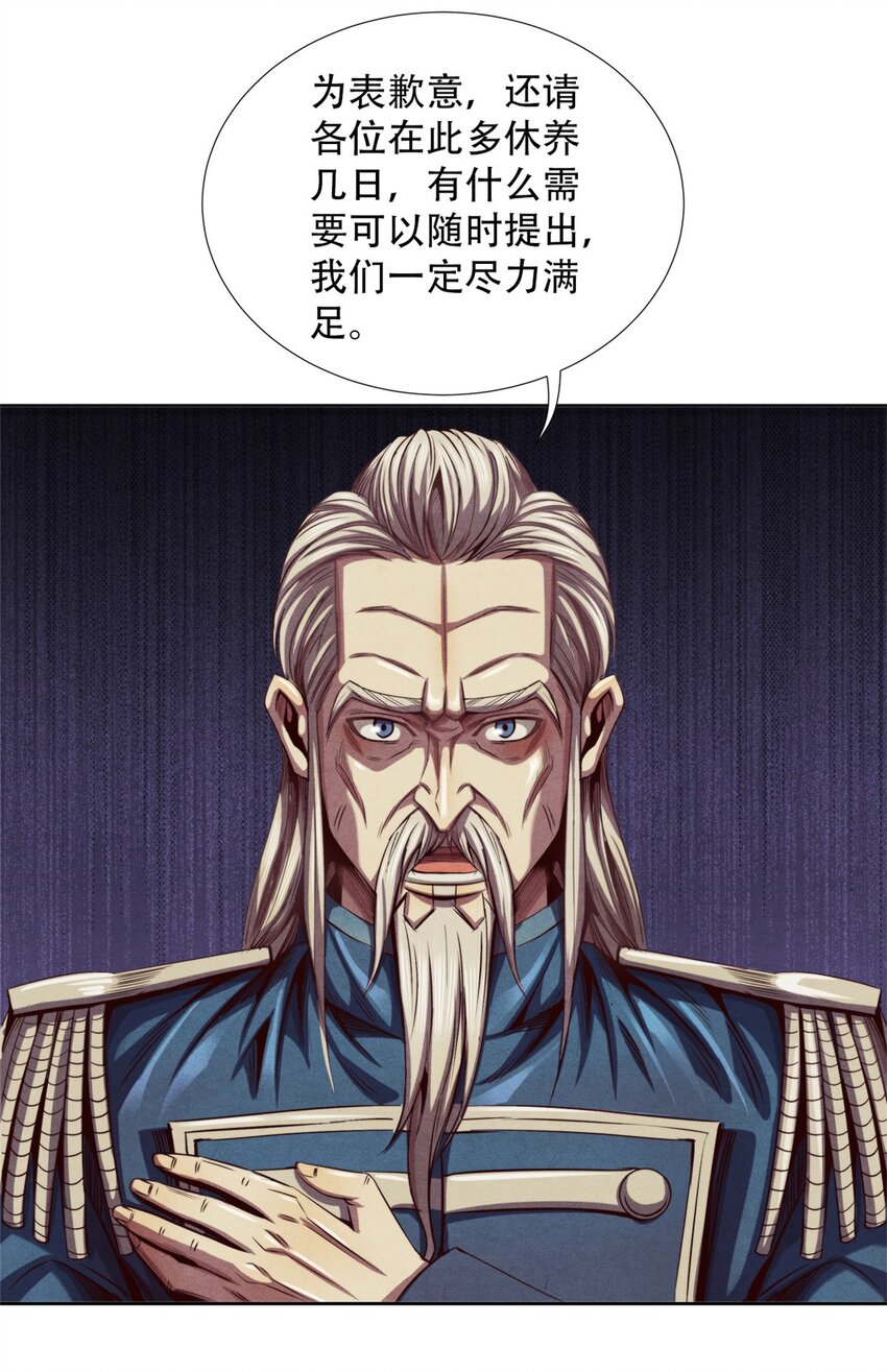 51 古心的计划-第51话