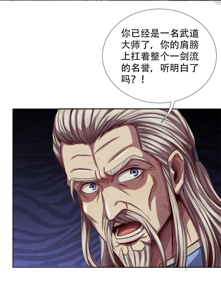51 古心的计划-第51话