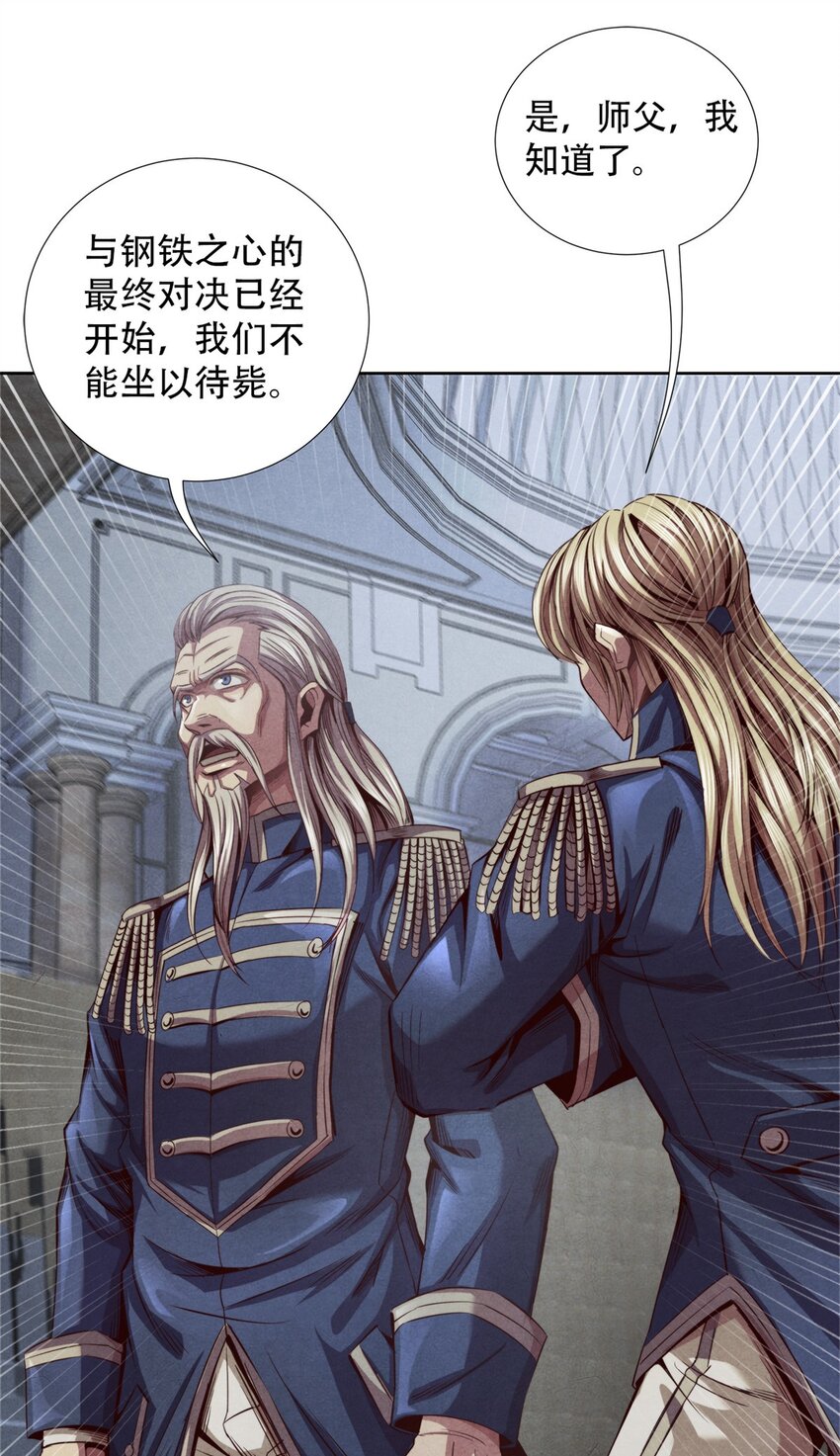 51 古心的计划-第51话