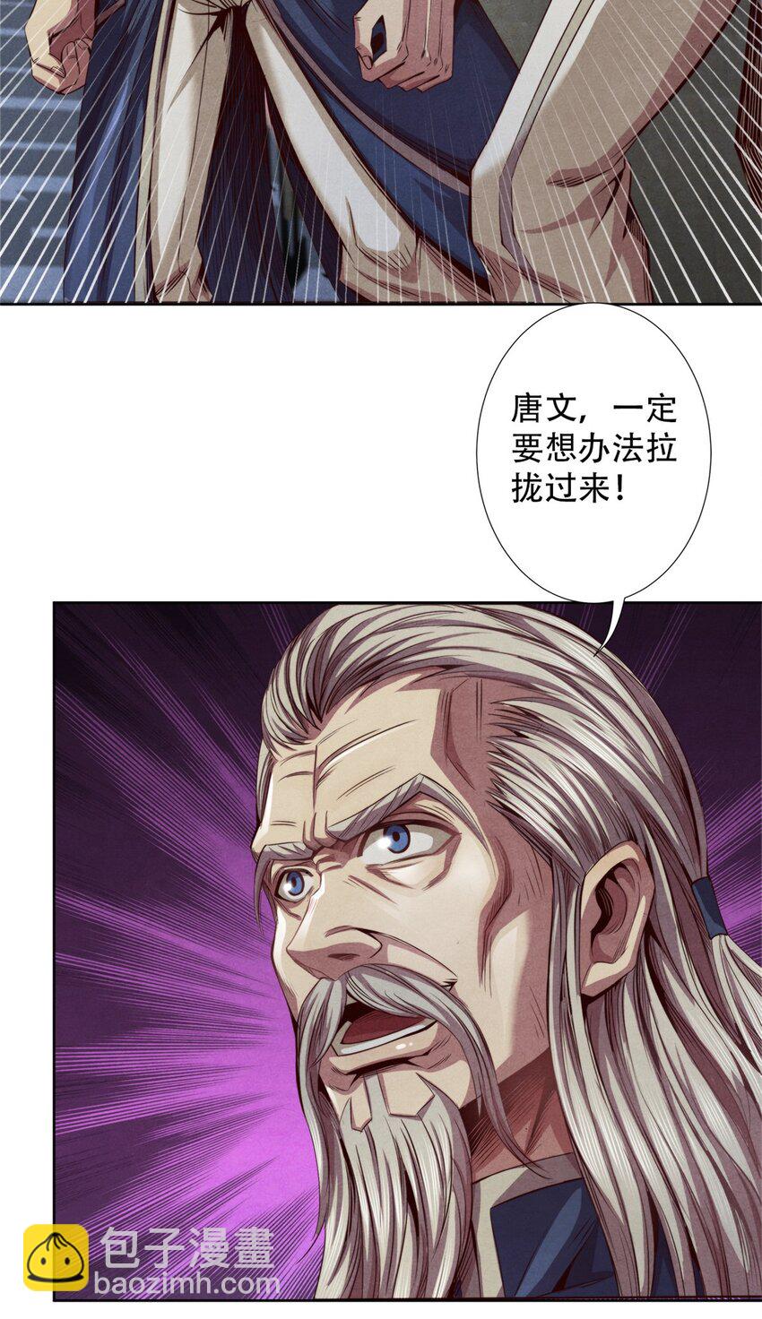51 古心的计划-第51话