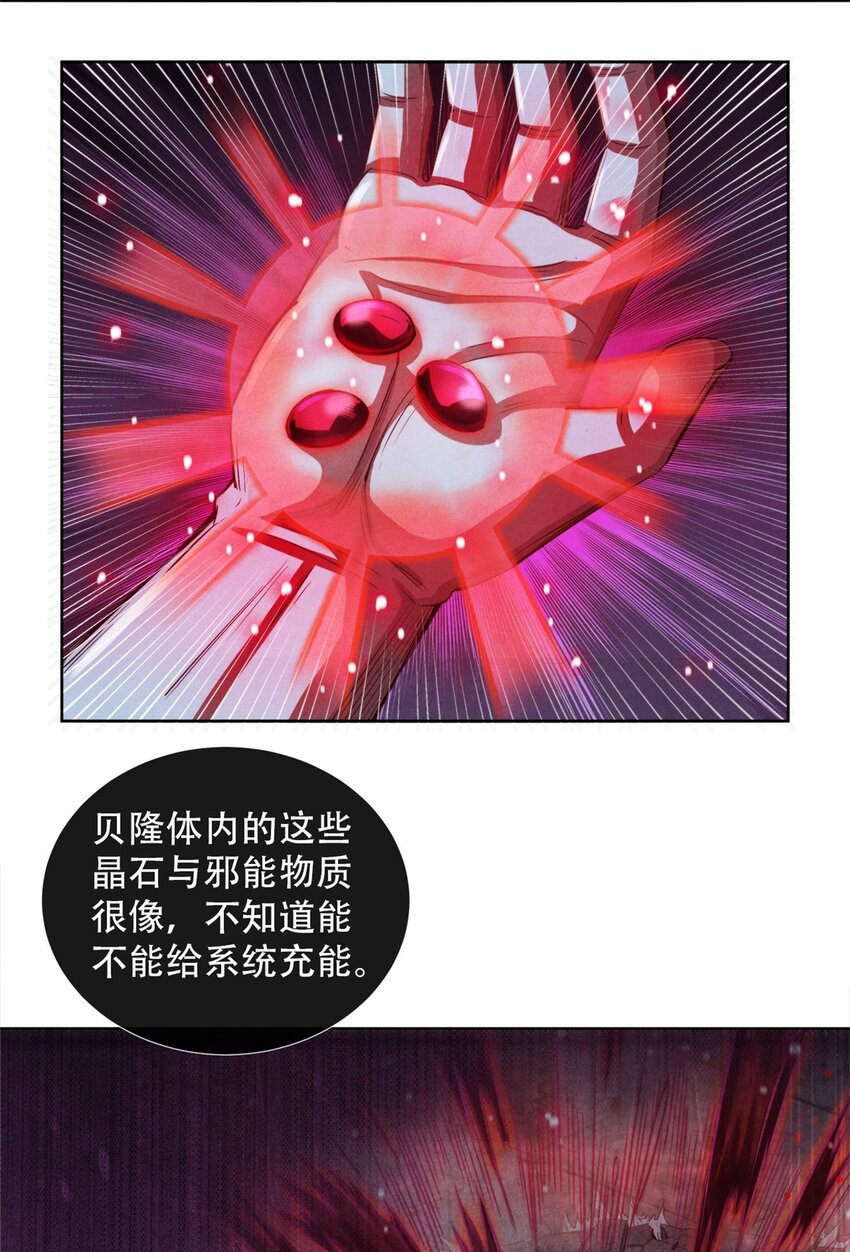 51 古心的计划-第51话