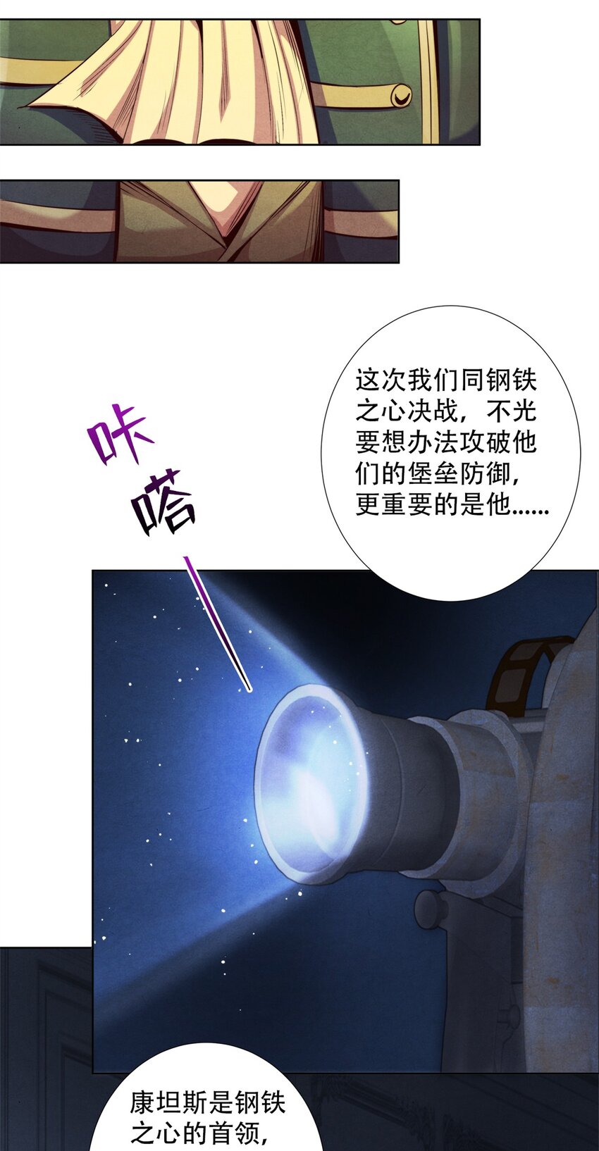 53 意料之外-第53话