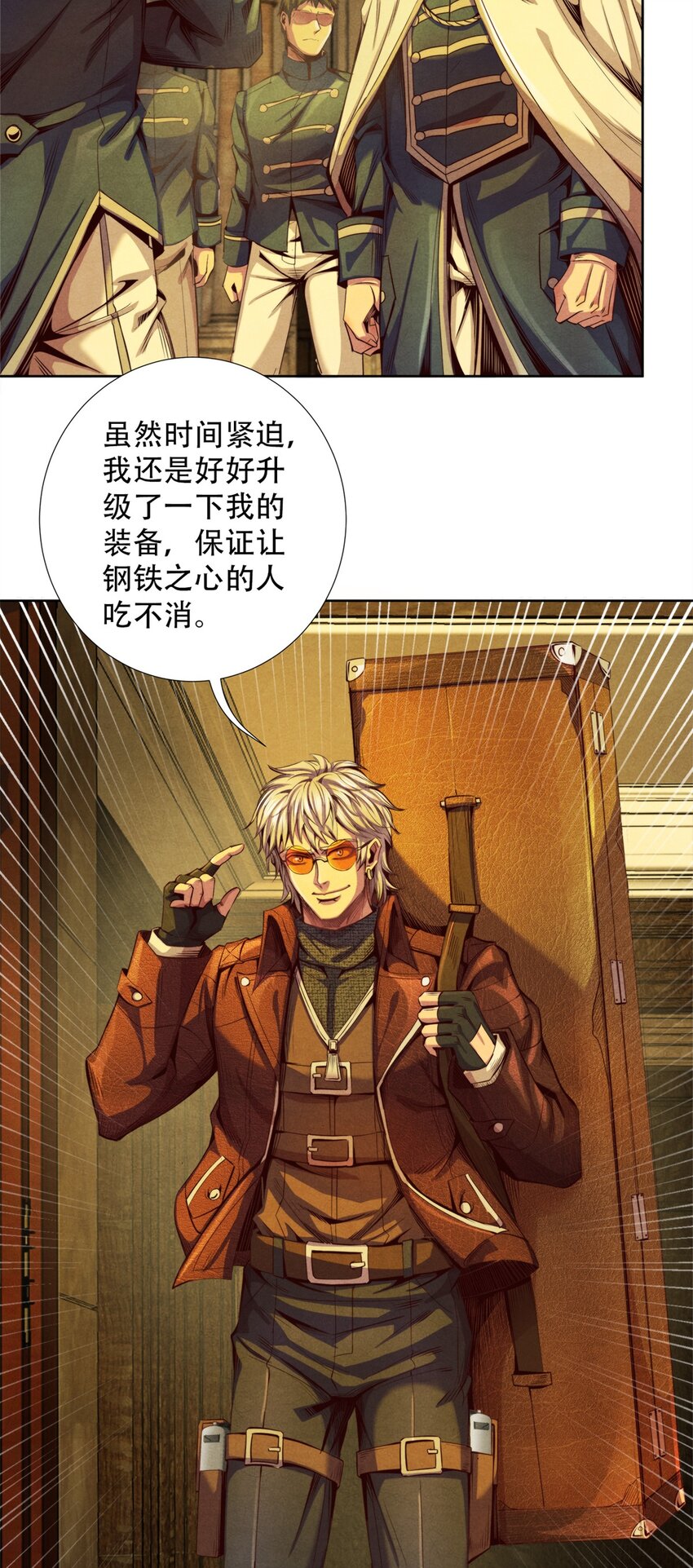 53 意料之外-第53话