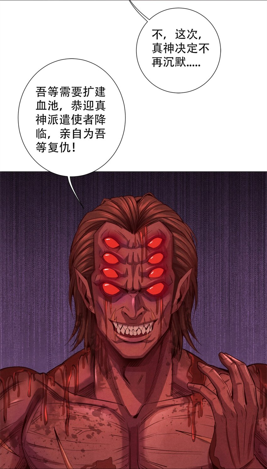 53 意料之外-第53话