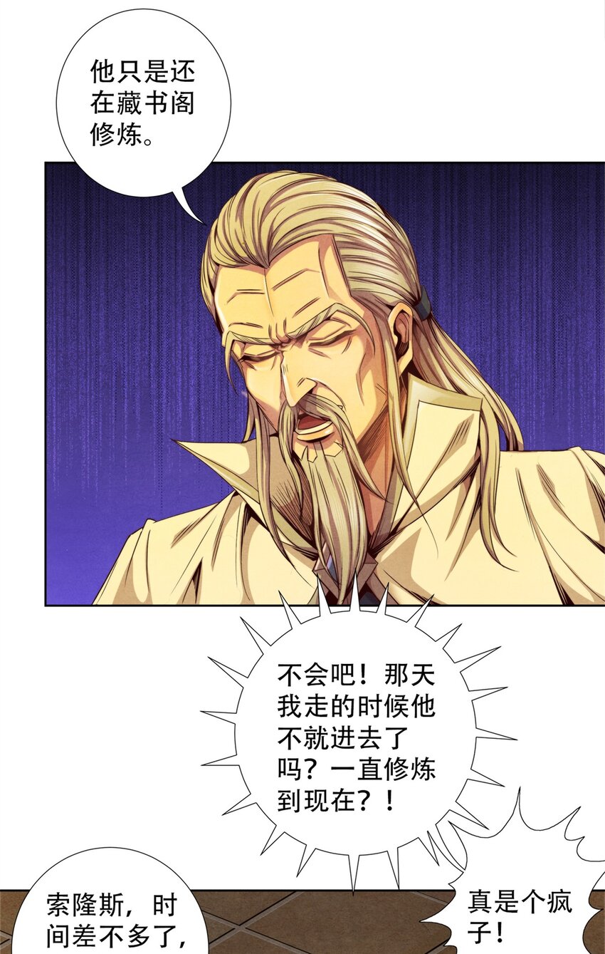 53 意料之外-第53话