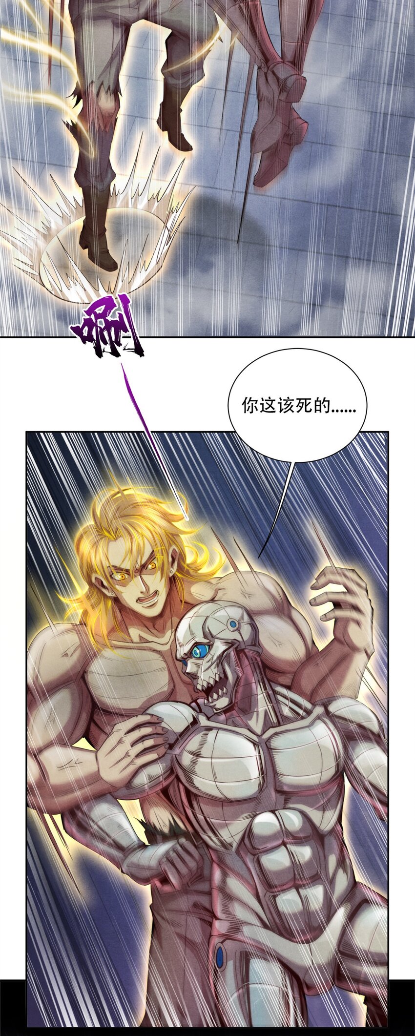 55 永生的钥匙-第55话
