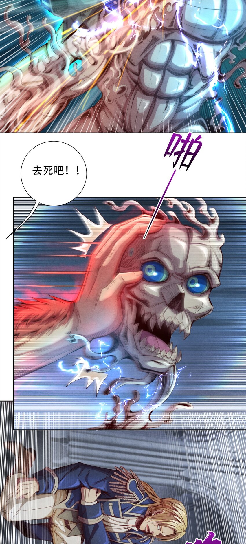57 力量的代价-第57话