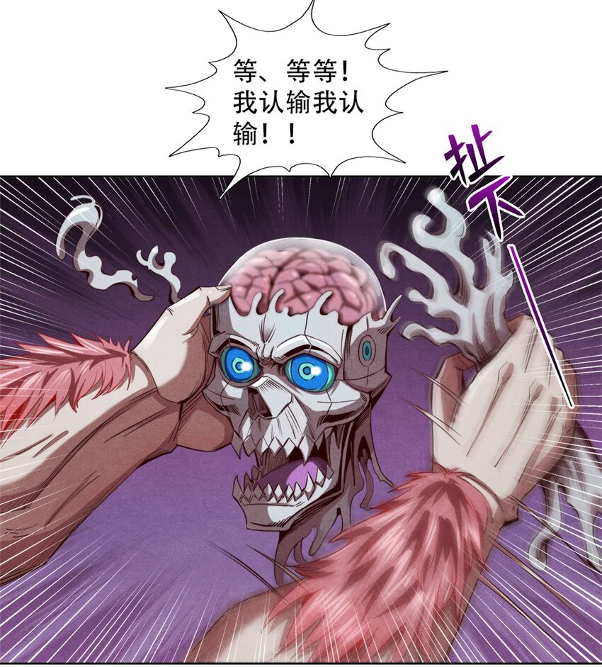 57 力量的代价-第57话