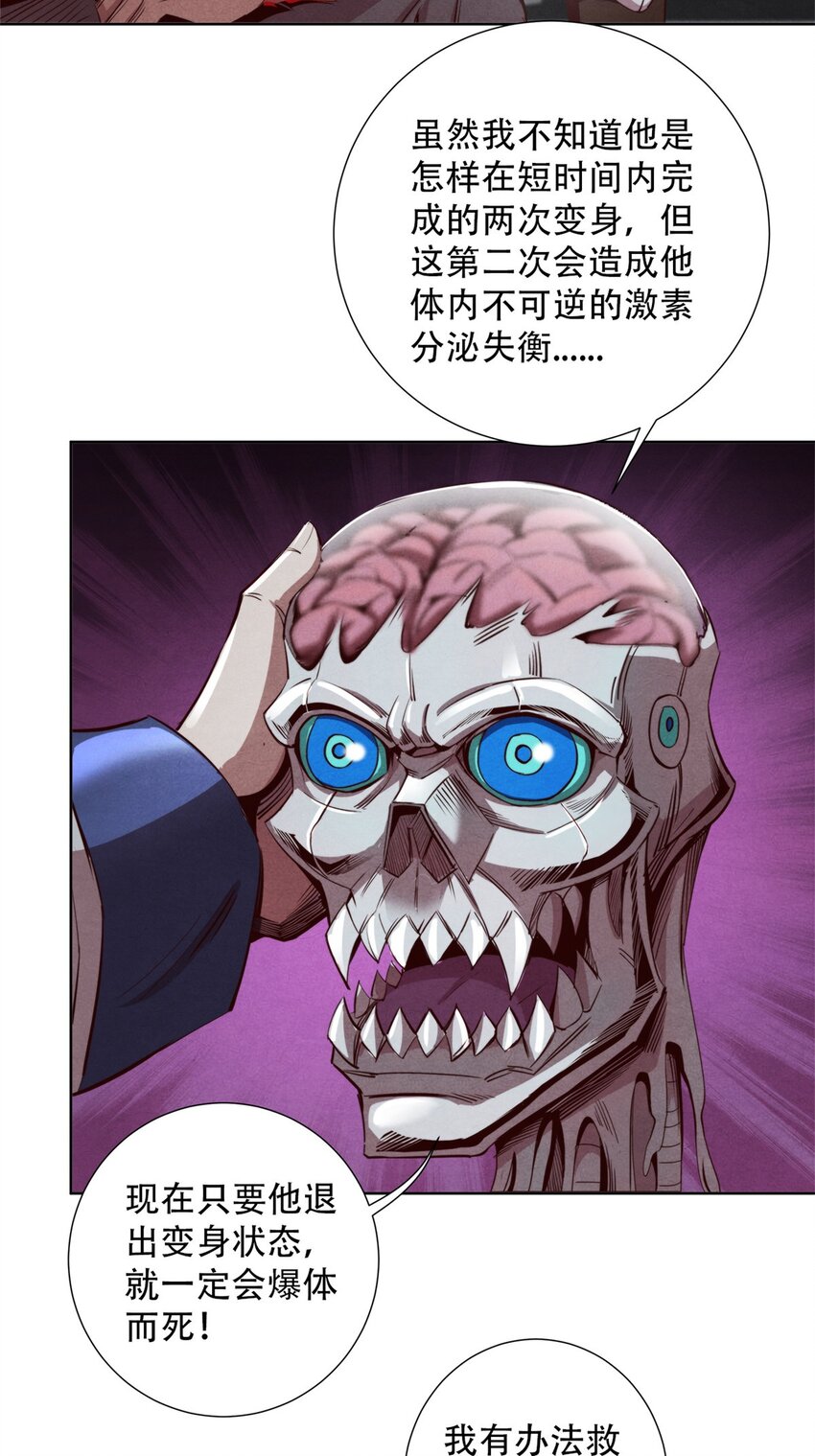 57 力量的代价-第57话