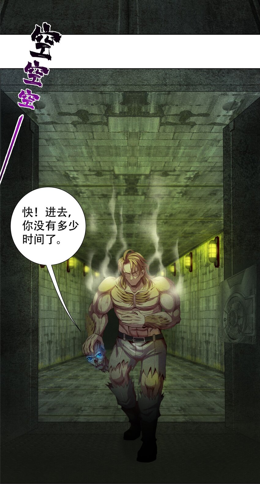 57 力量的代价-第57话
