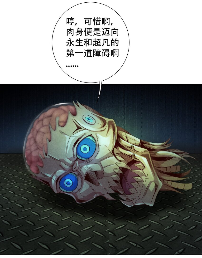 57 力量的代价-第57话