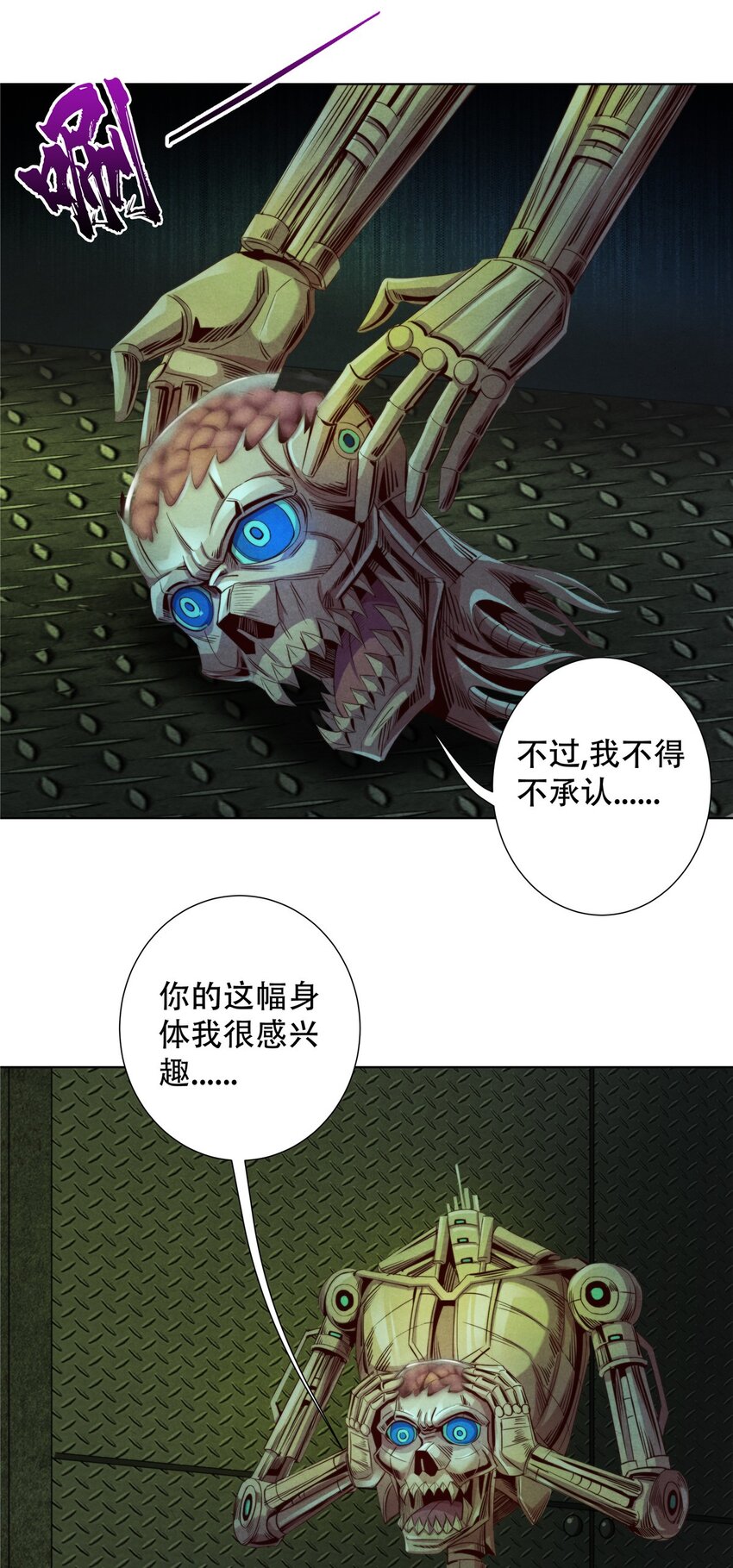 57 力量的代价-第57话