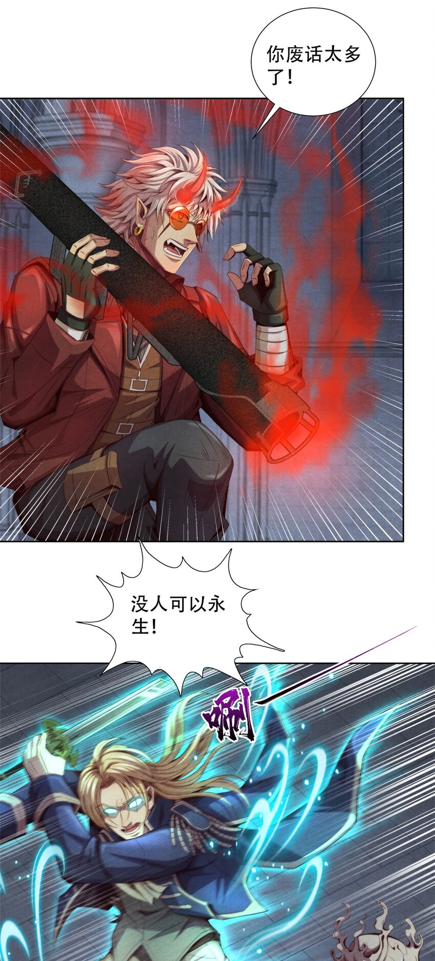 57 力量的代价-第57话