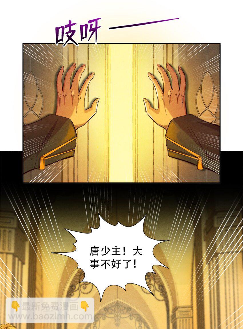 59 神使降临-第59话