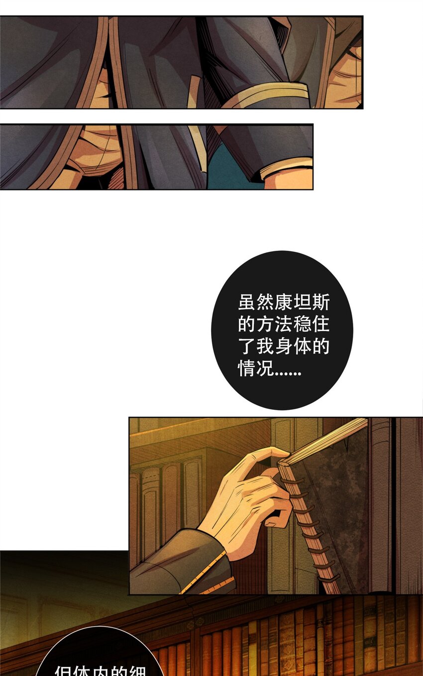 59 神使降临-第59话
