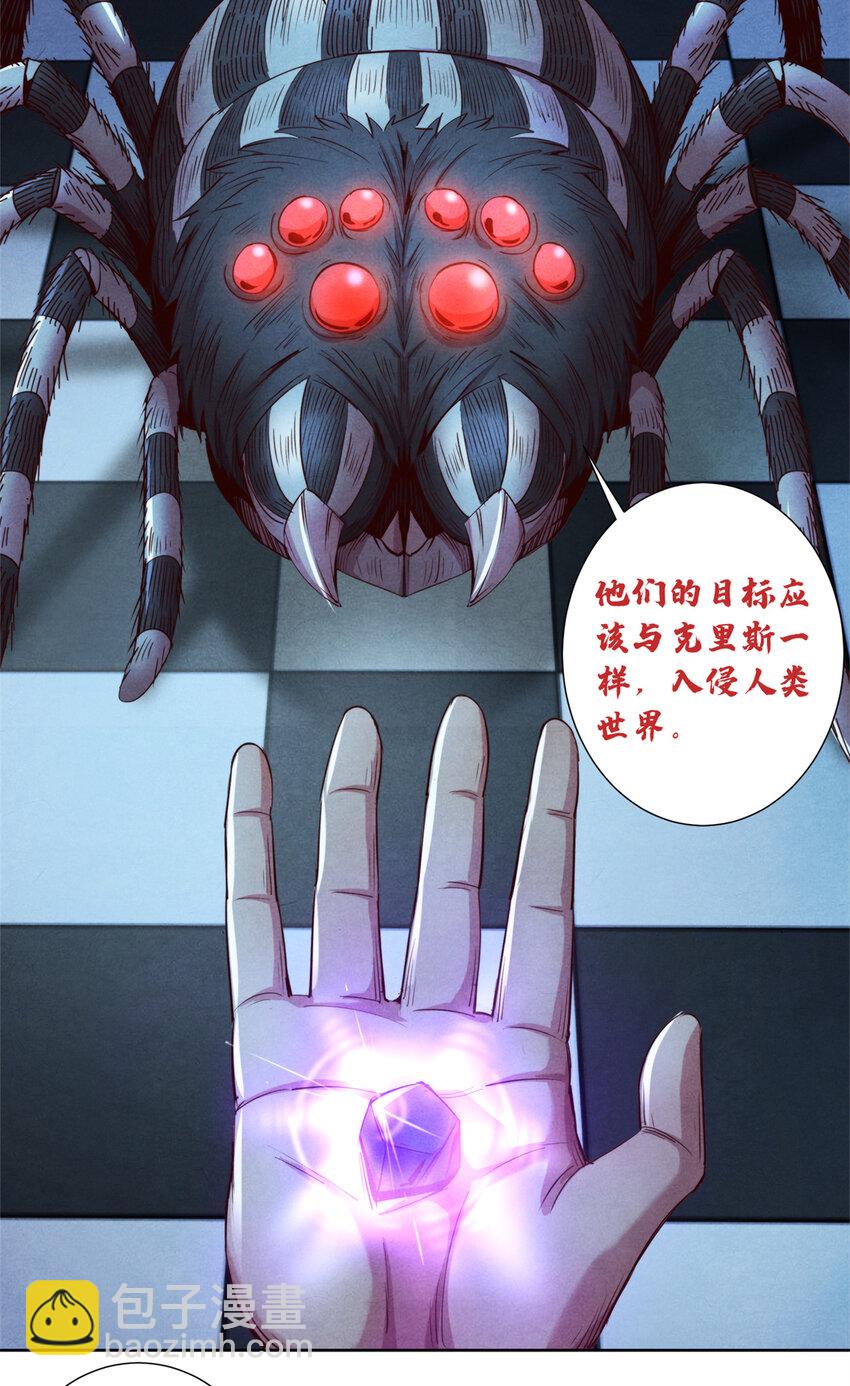 61 邪灵界的真相-第61话