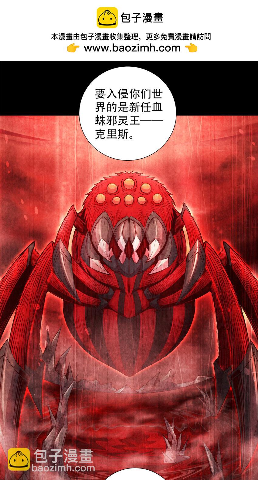 61 邪灵界的真相-第61话